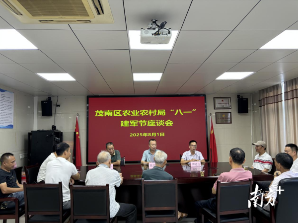 领域国际 茂名市茂南区农业农村局开展庆祝“八一”活动