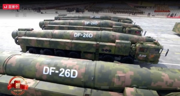 聚美策略 东风-26D导弹首次亮相阅兵，专家详解可全天候作战杀手锏