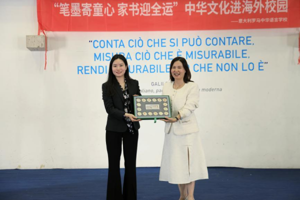 闻喜 笔墨寄童心，“全运家书”走进罗马校园